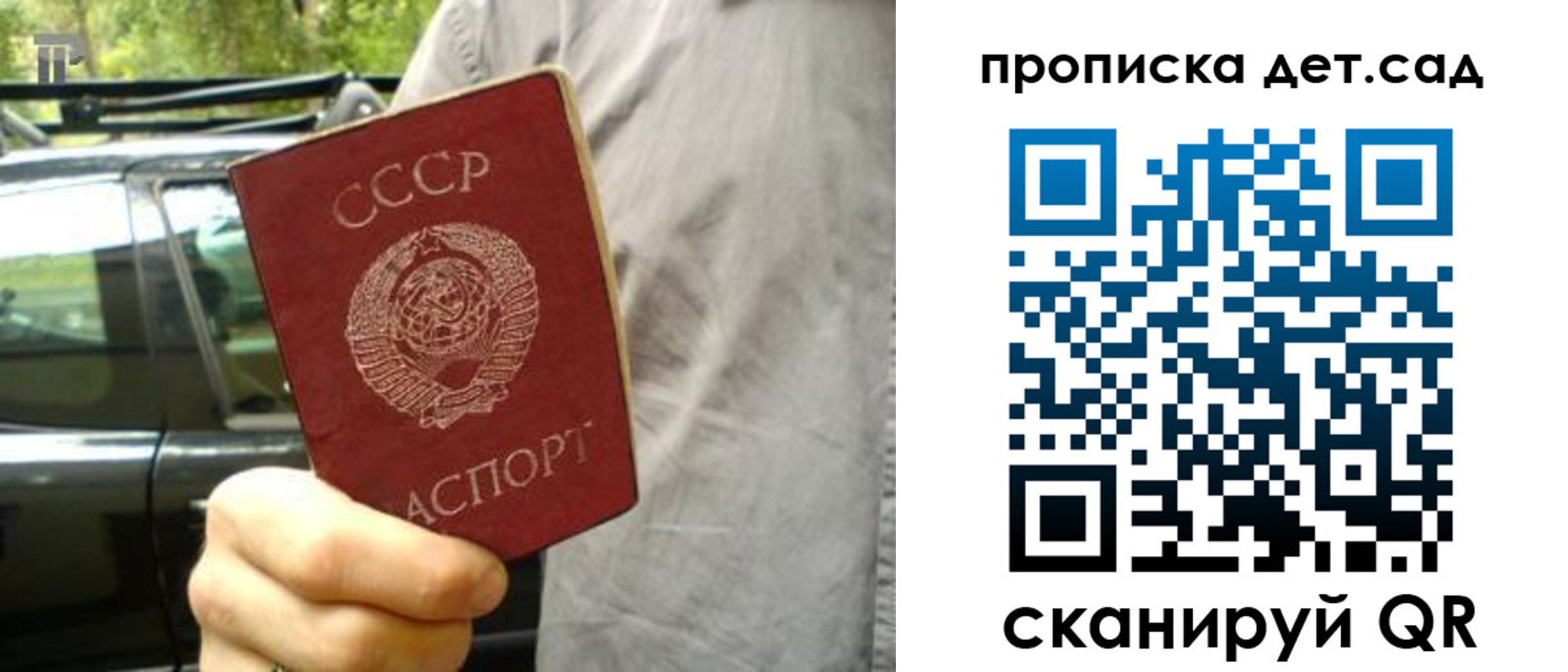 прописка регистрация в Норильске