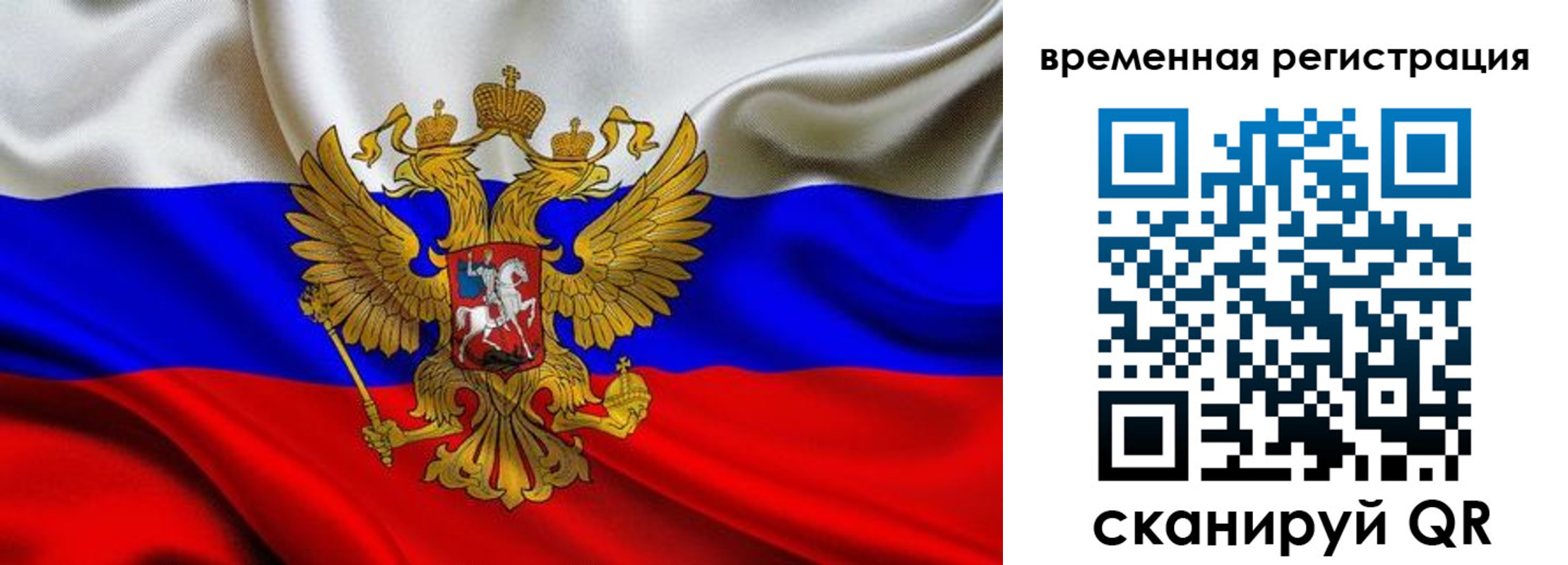 прописка паспорт в Норильске