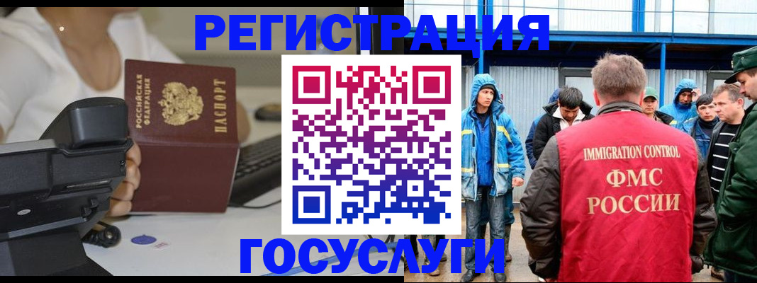 временная регистрация надежно в Норильске