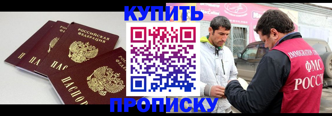 временная регистрация адрес в Норильске