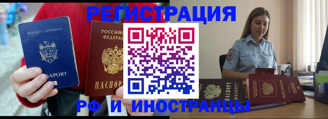 где прописаться в Норильске