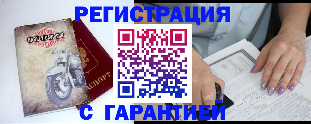 регистрация для школы в Норильске