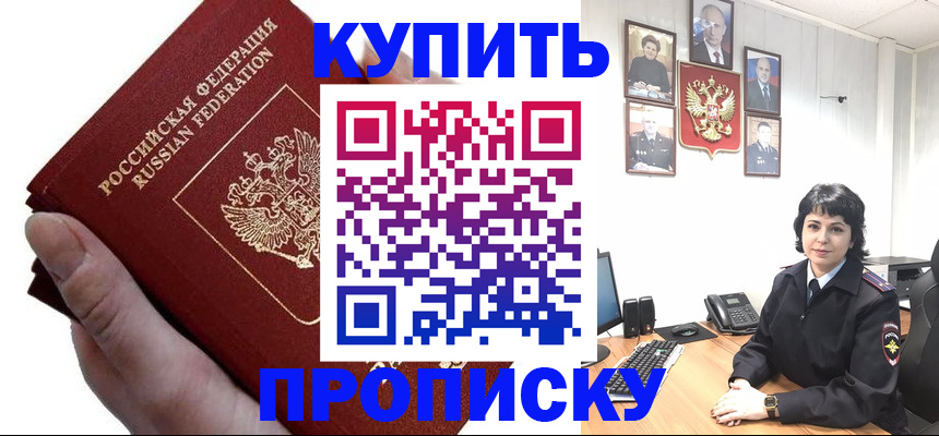 временная регистрация гарантия в Норильске