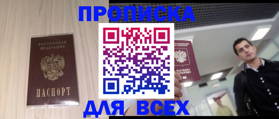 временная регистрация госуслуги в Норильске