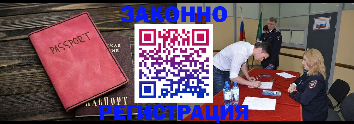 регистрация для дет. сада в Норильске